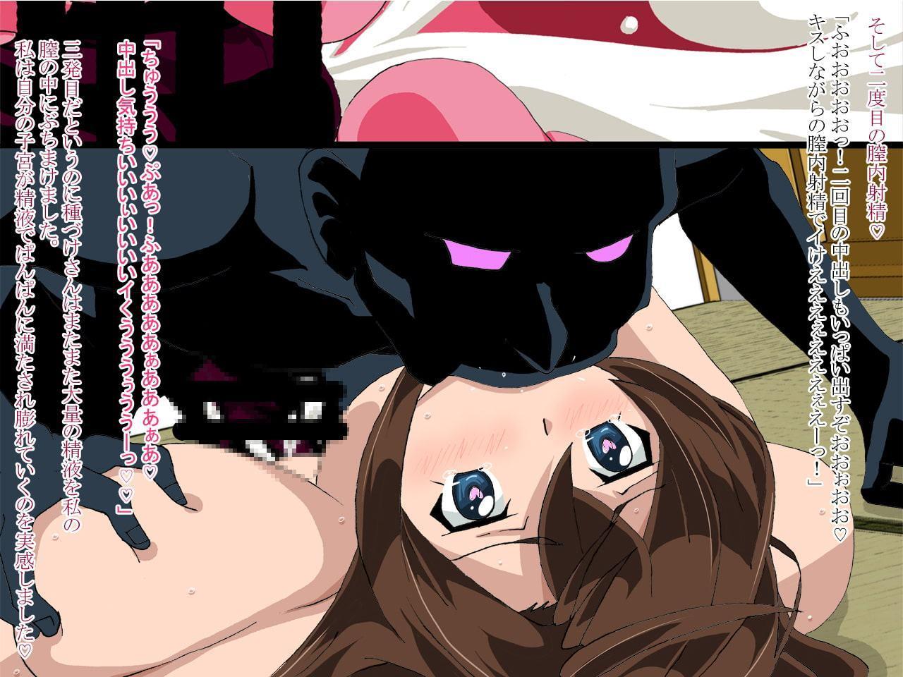 妖怪種づけ 巨乳化まなちゃん夜通し性交編