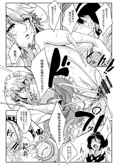 勝負しましょう!咲夜さん!!