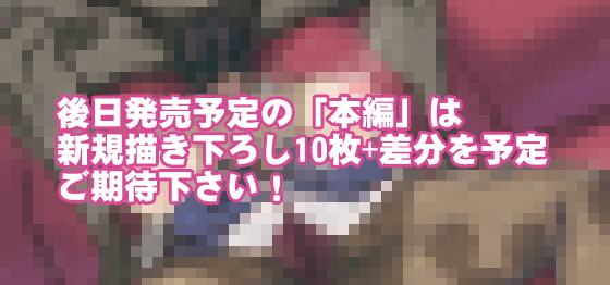 喰うに困ったのでマスク受付嬢にダッチワイフになってもらった。お試し版