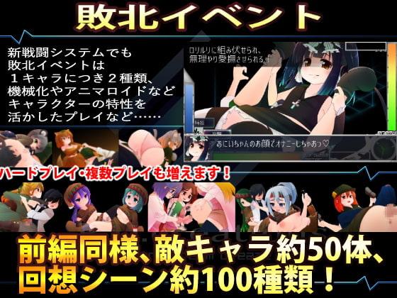 機械の少女が紡いだ記憶(中編)