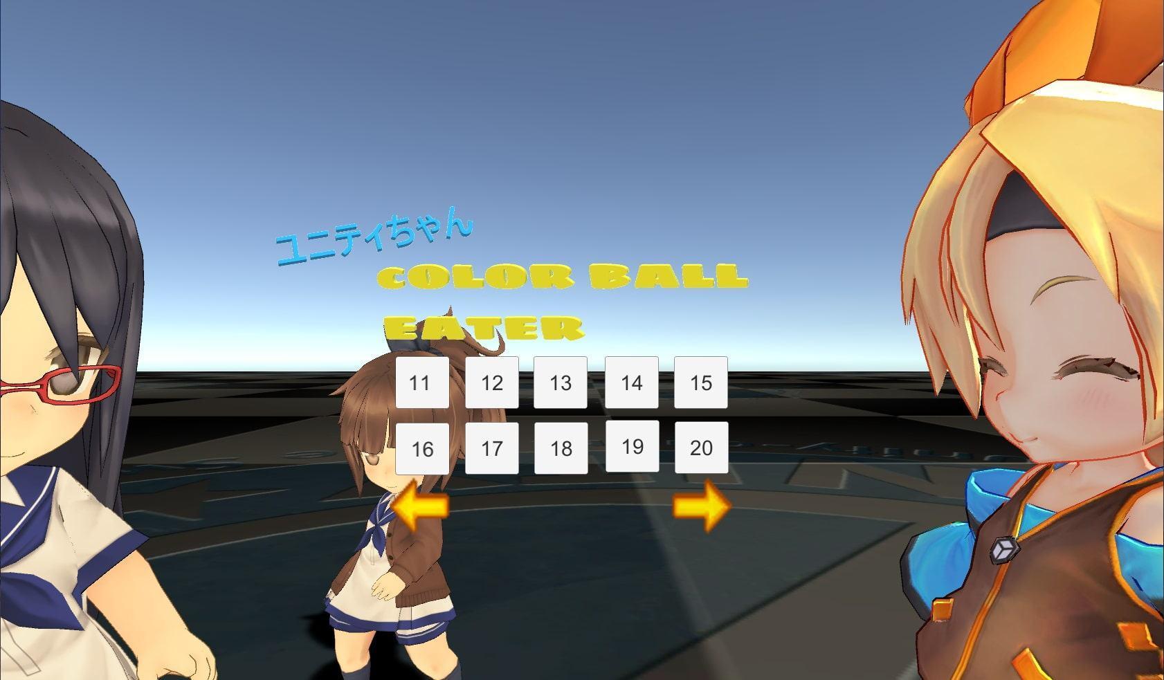 ユニティーちゃんカラーボールイーター