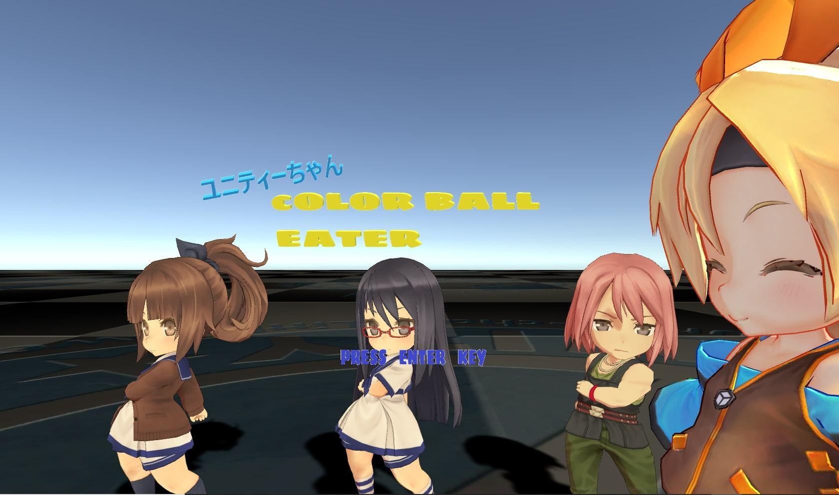 ユニティーちゃんカラーボールイーター