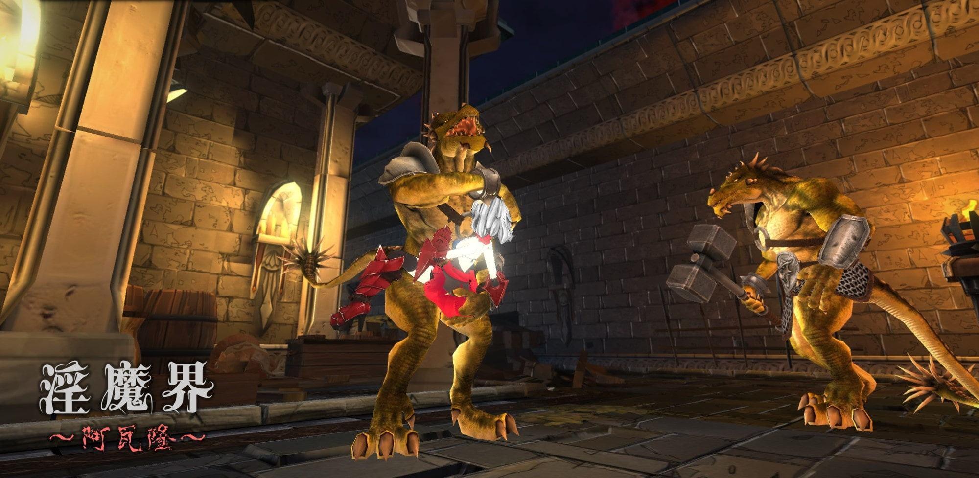 淫魔界～阿瓦隆～【中国語版】