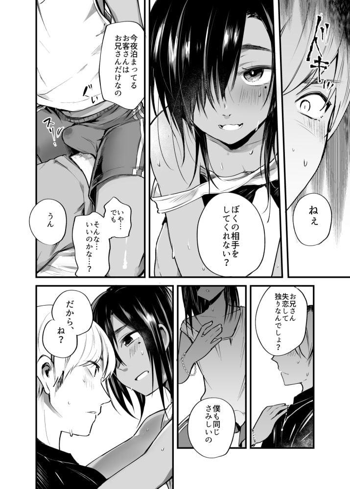 みんなあながあいてる