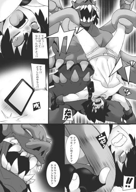 ファントムシング