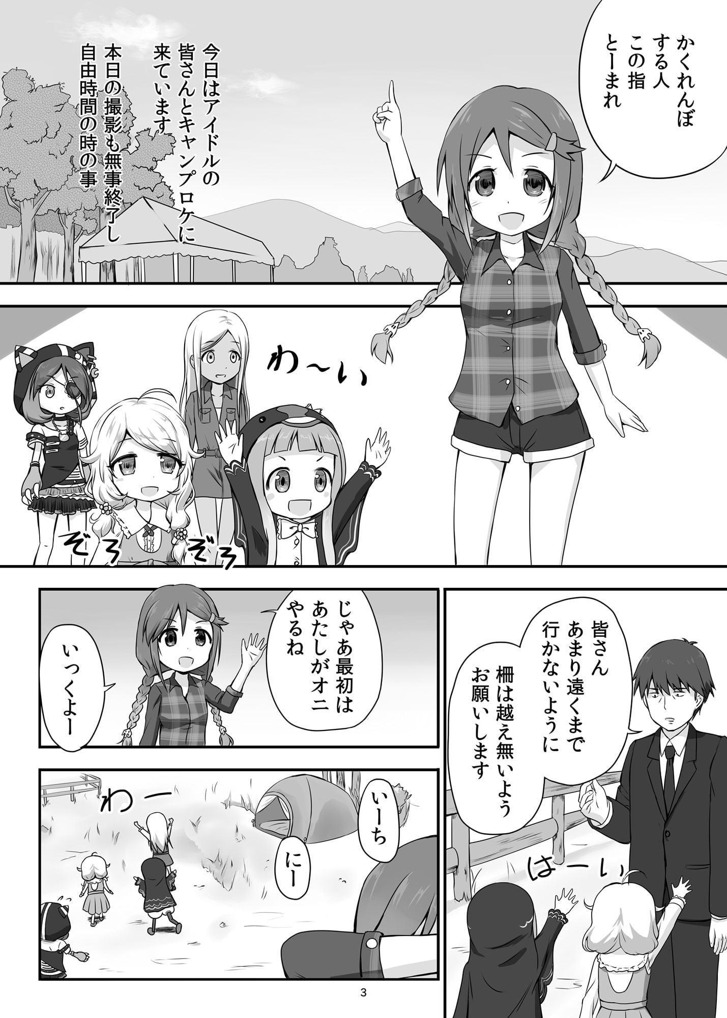 みつけてとぅいんくるすたぁー