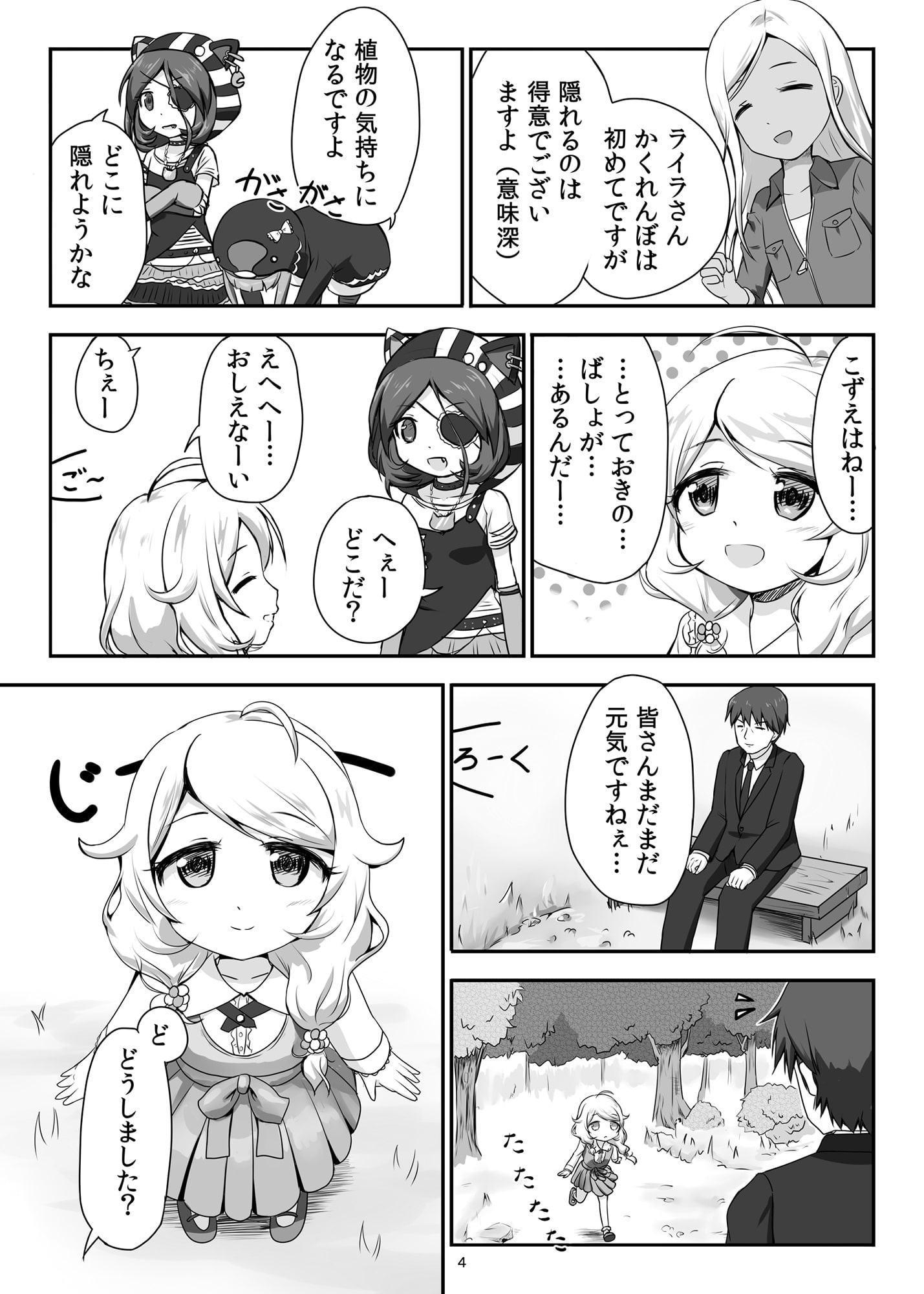 みつけてとぅいんくるすたぁー