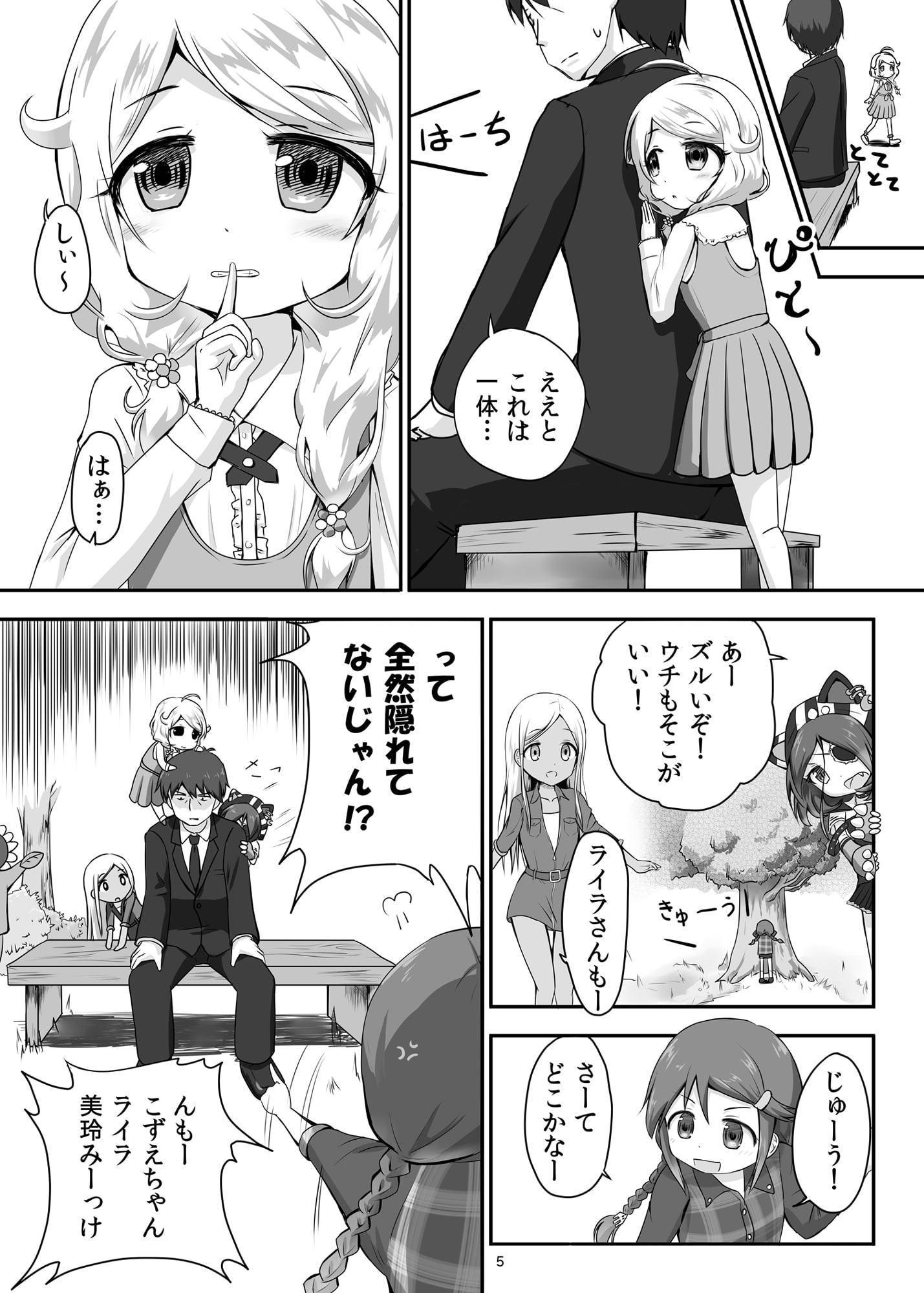 みつけてとぅいんくるすたぁー