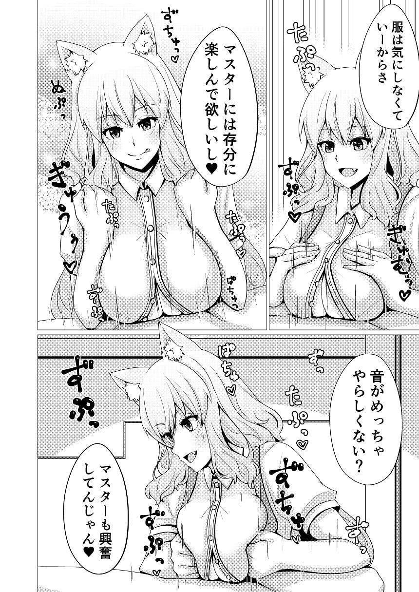 鈴鹿紅葉合わせ譚 弐