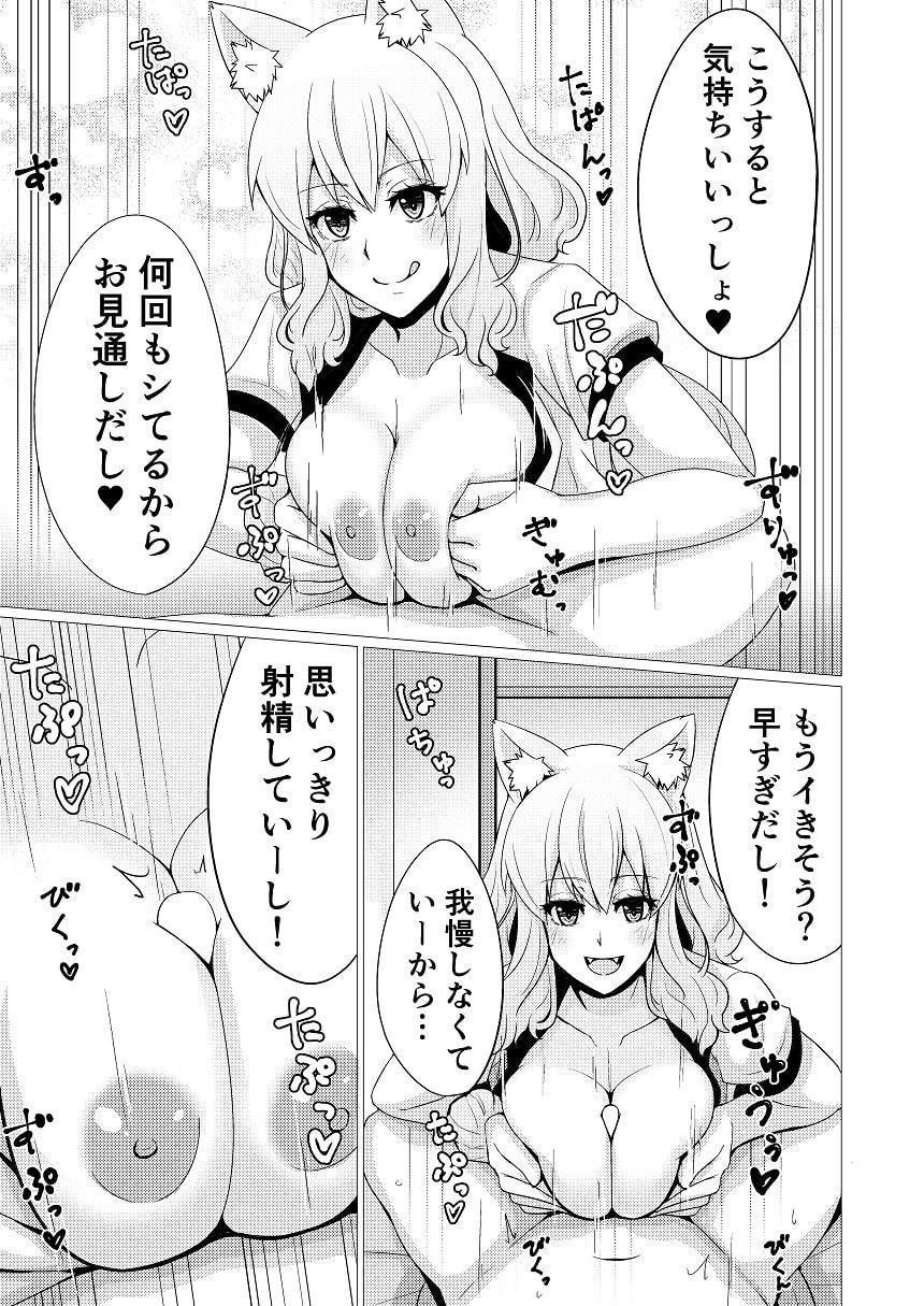 鈴鹿紅葉合わせ譚 弐