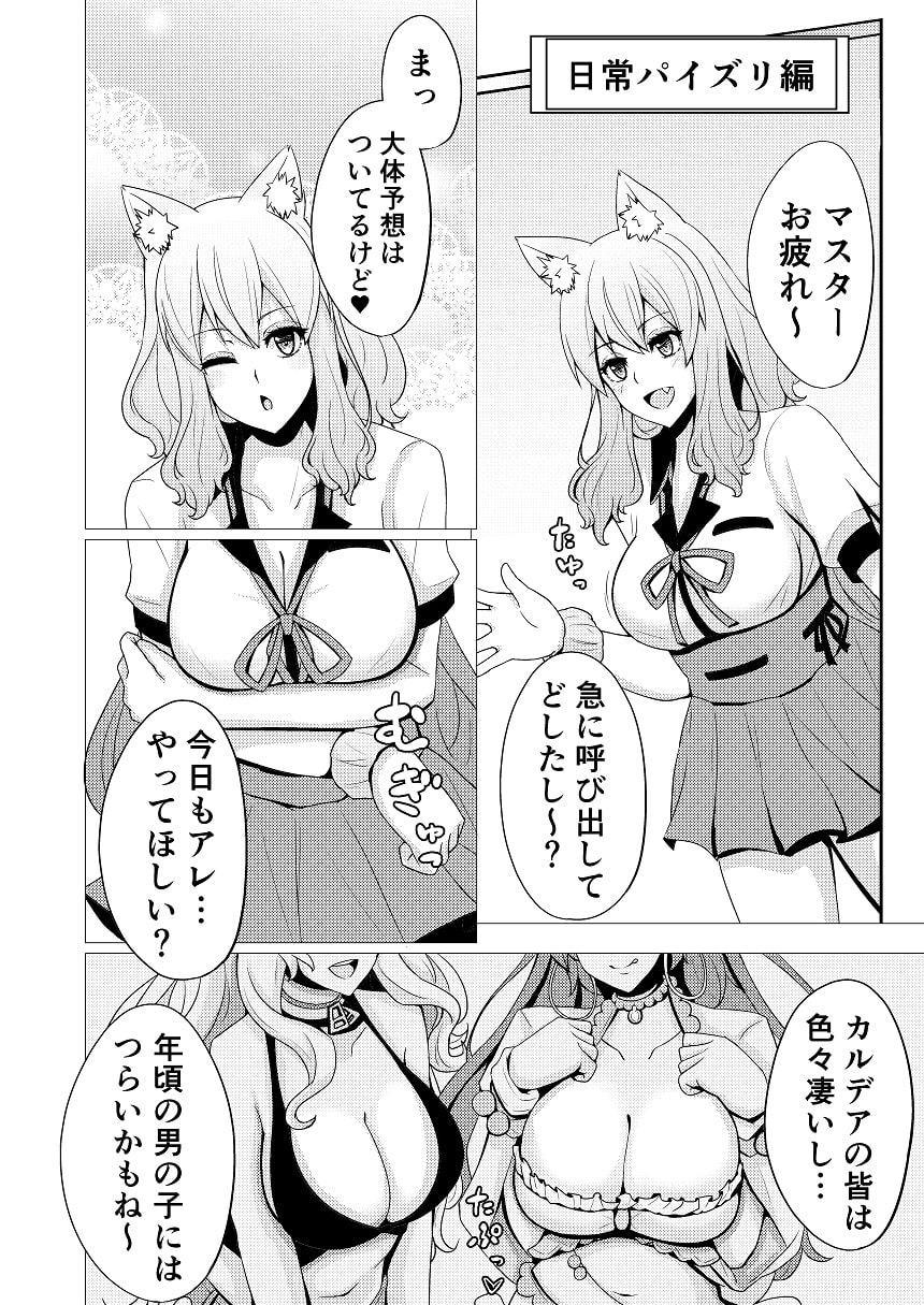 鈴鹿紅葉合わせ譚 弐