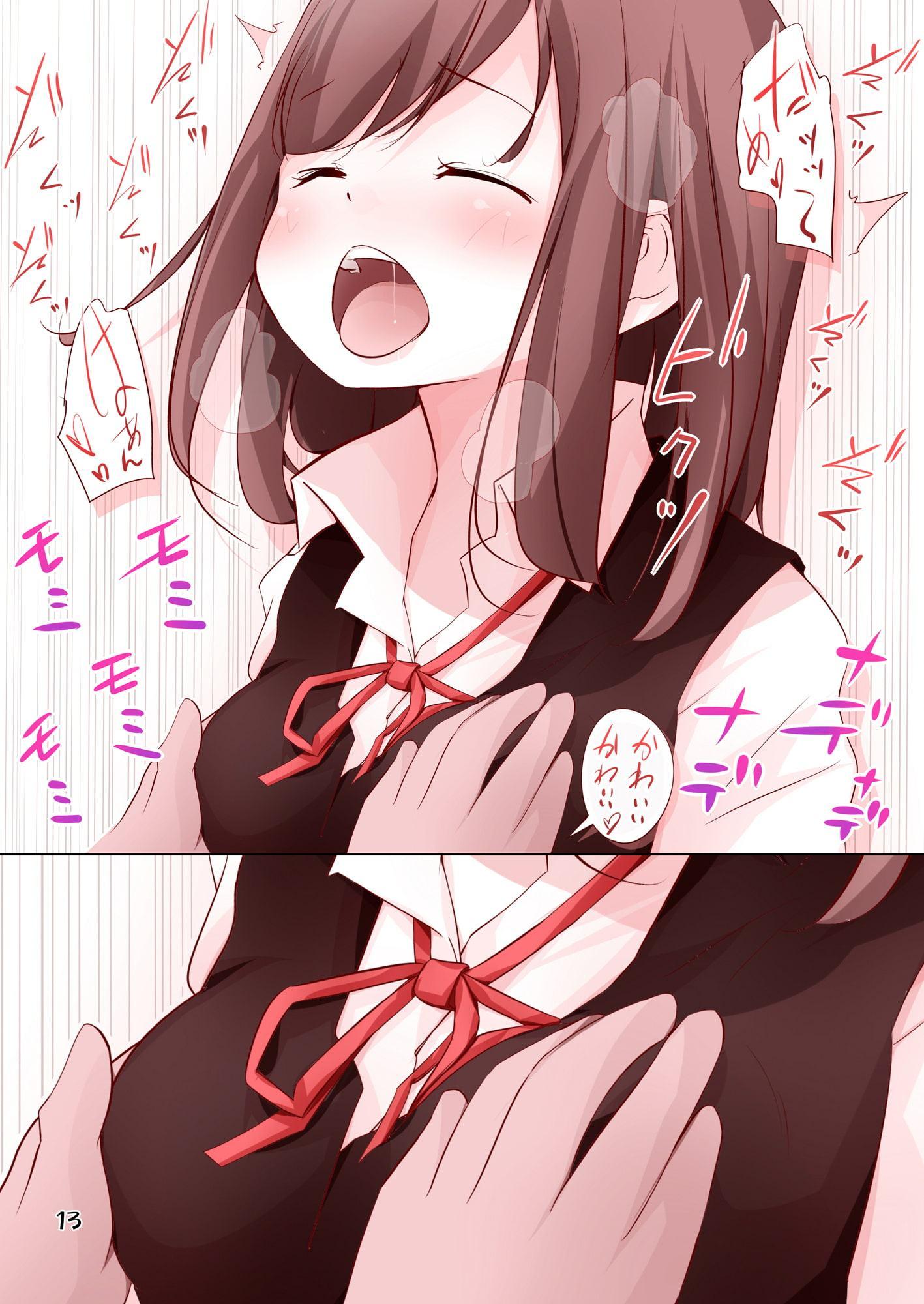 なでなでされたい女の子