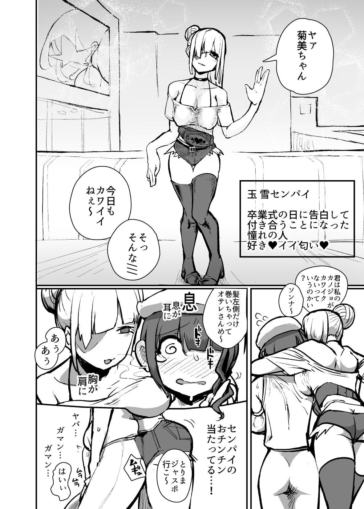 公衆射精スペース