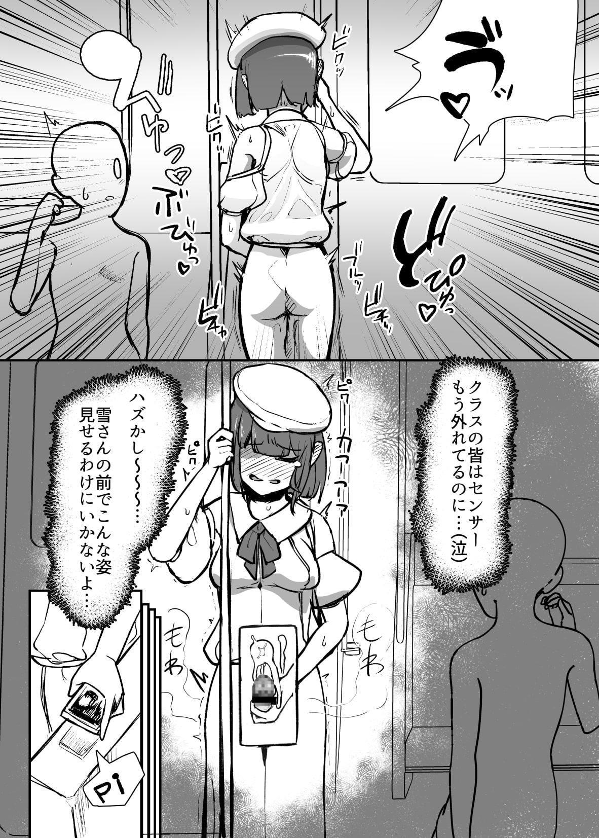 公衆射精スペース