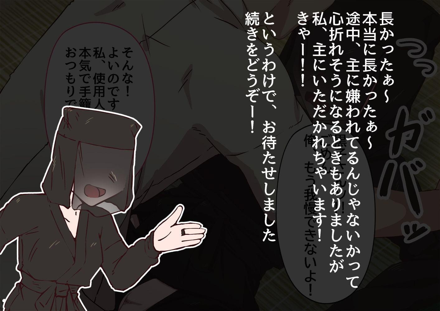 我が家の黒子さん