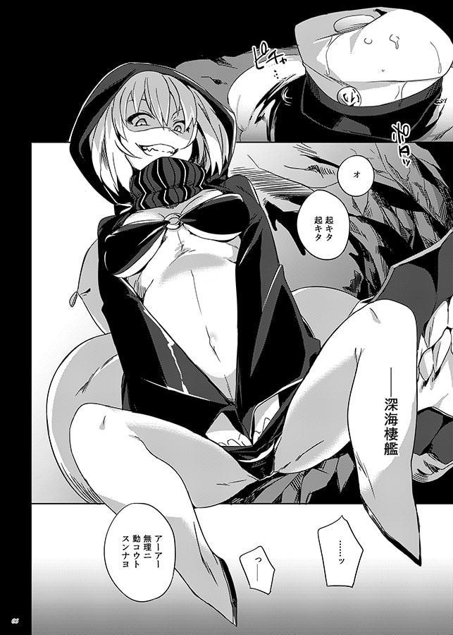 深海からの物体レ