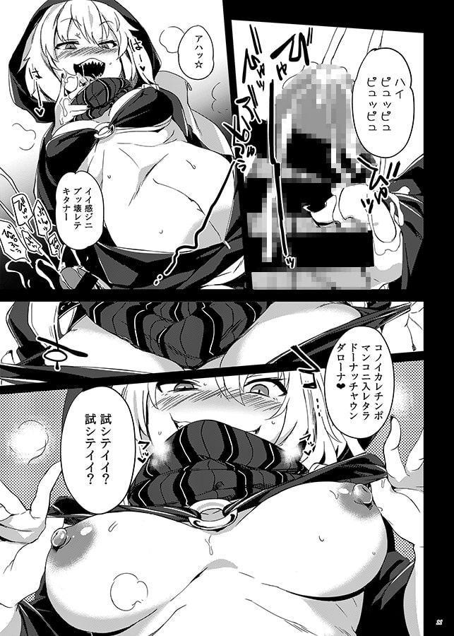 深海からの物体レ