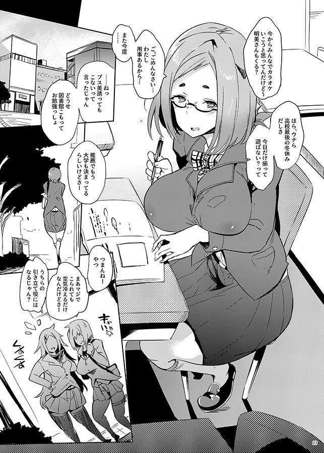 極上クソザコブスメスマ◯コ