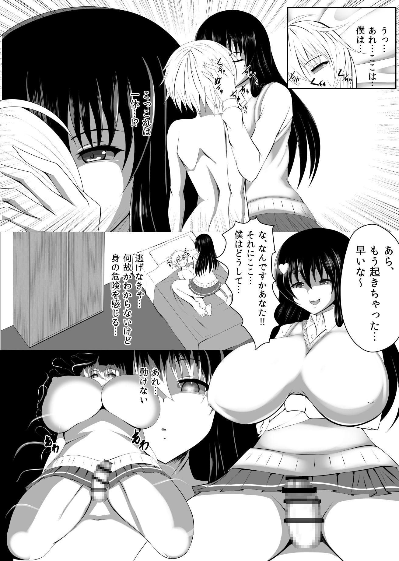 搾り取られたい人生
