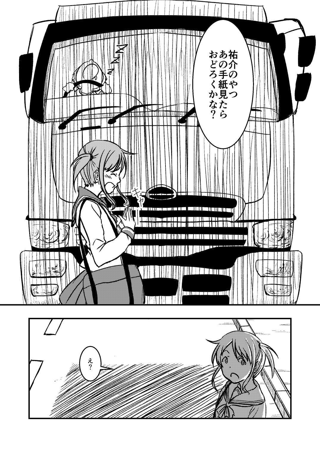 幽霊だって大変なんです!!