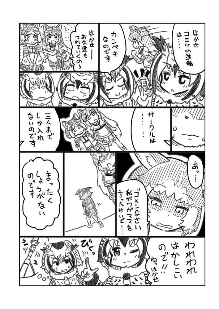 まったく!しょうがないのです