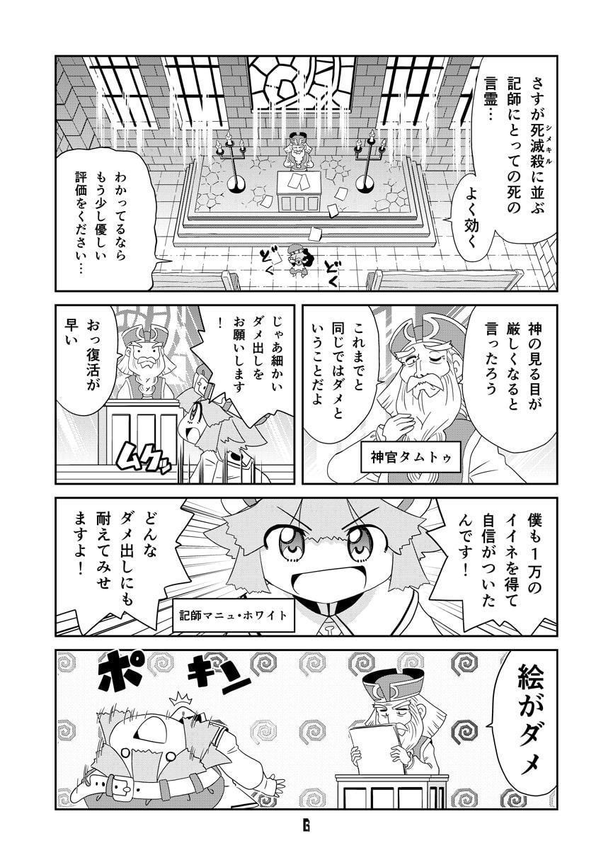 マンガでわかる異世界冒険の書2