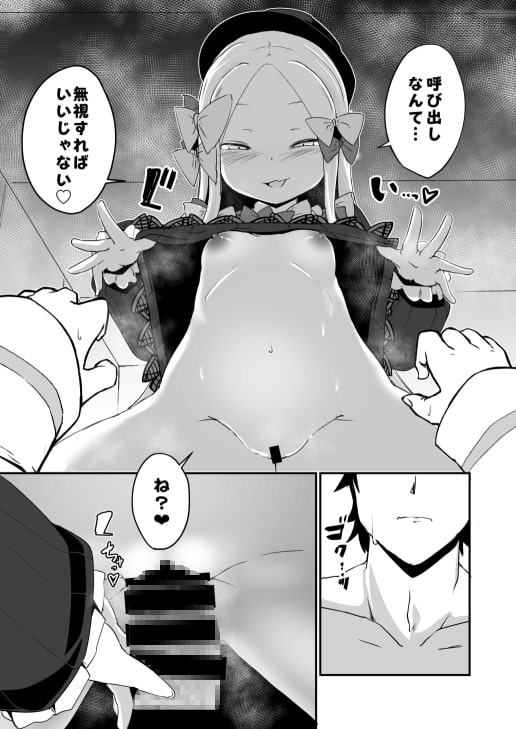 アビーのこんな格好を見て興奮してしまったの?マスター♪イケナイ人だわ