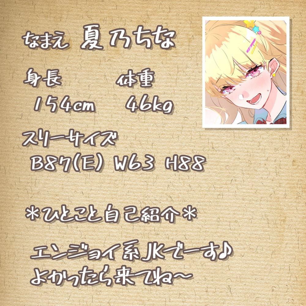 【バイノーラル×ハイレゾ】耳舐め×ささやき×JKえっち《Whisper♪Feel》夏乃 ちな