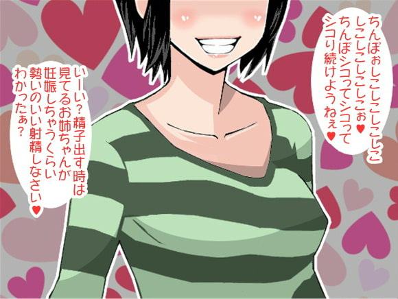 射精するまで「しこしこ」と言い続ける姉(4段階しこしこスピード)(CV 二木仁香様)