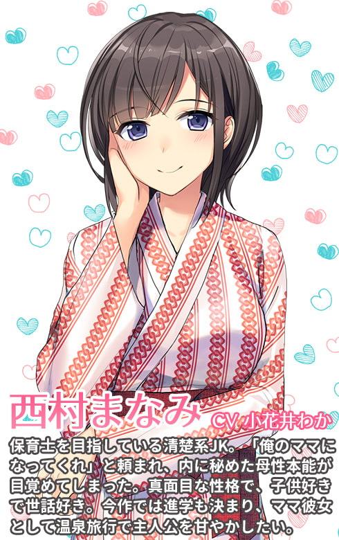 JKママが温泉旅行であやしてあげる