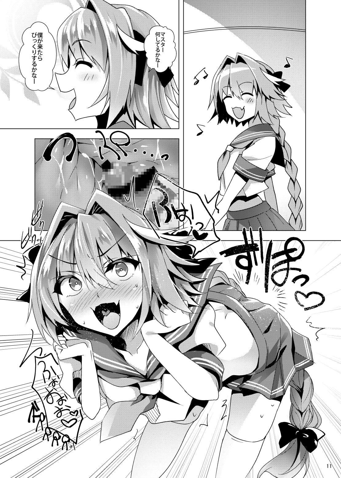 あの子の中にレイシフト