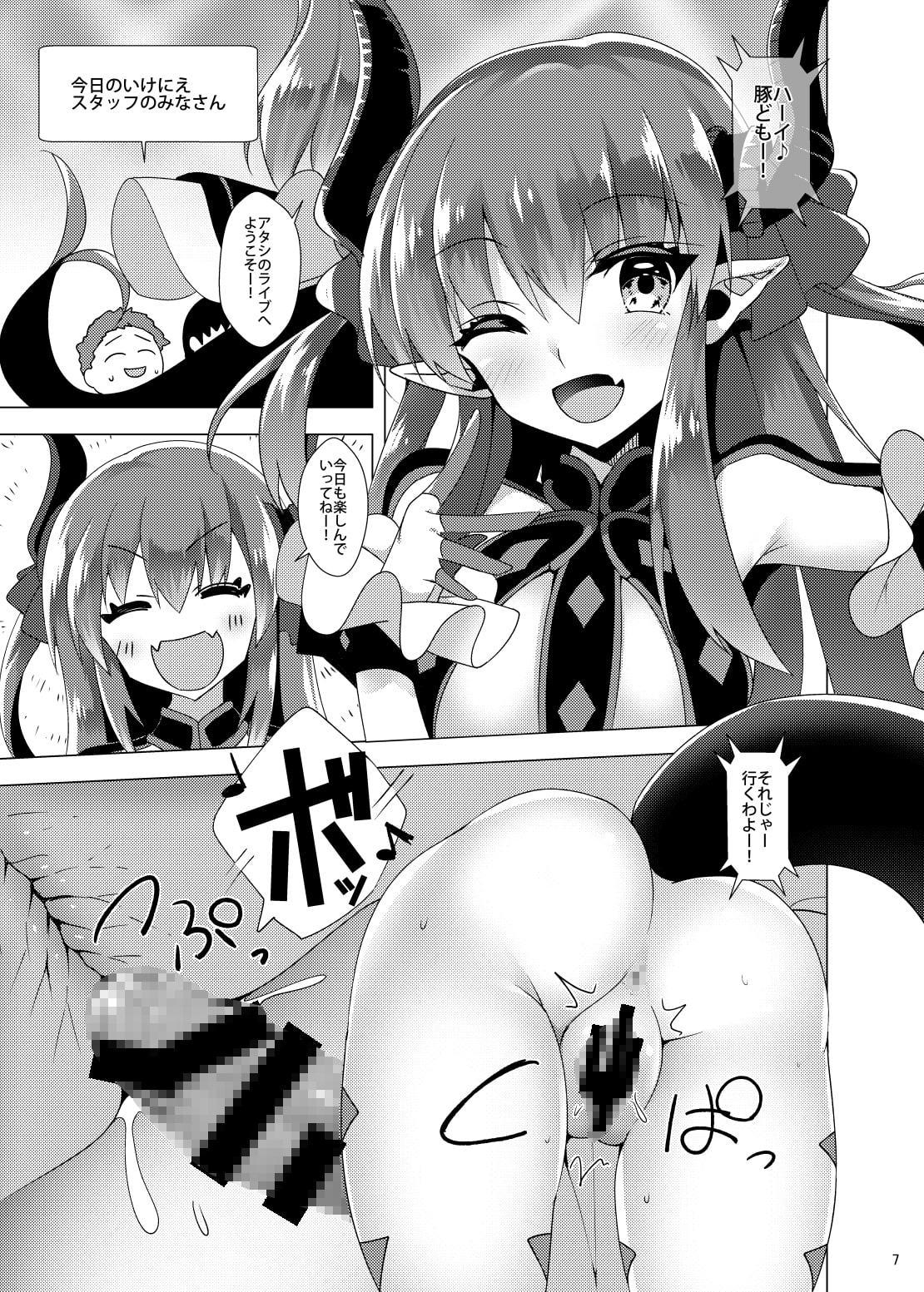 あの子の中にレイシフト