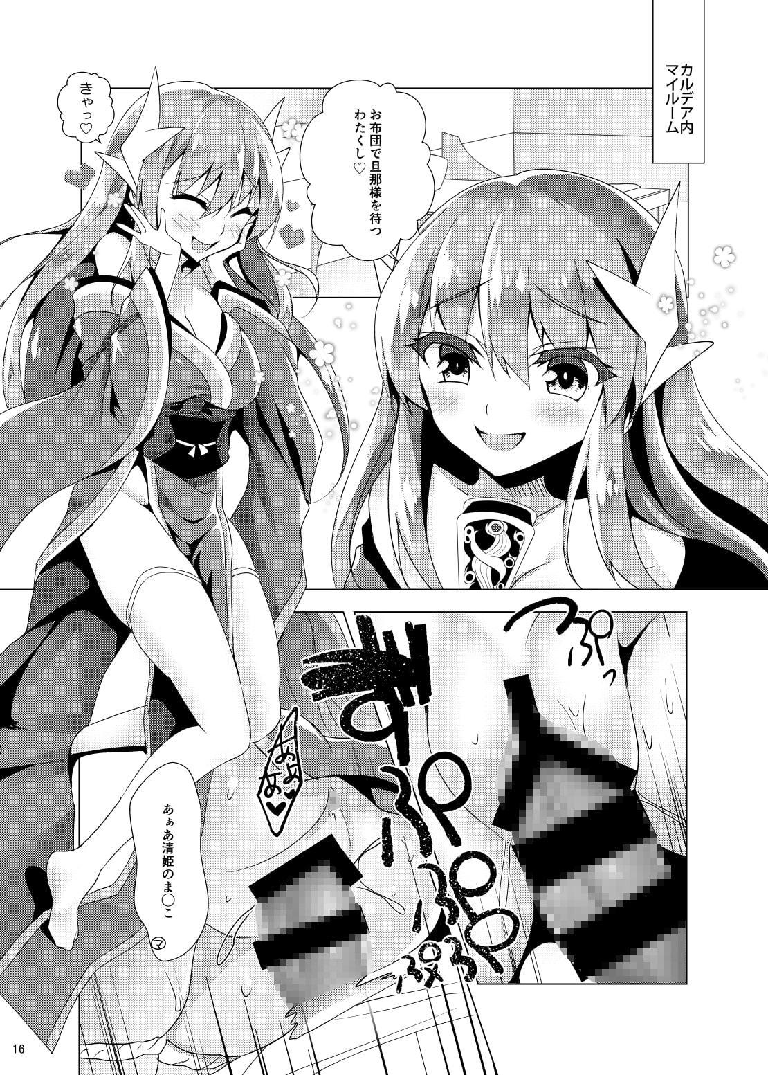 あの子の中にレイシフト