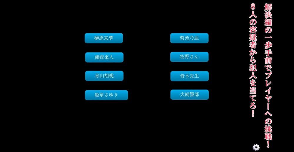 鵺の鳴く夜が明けるまで