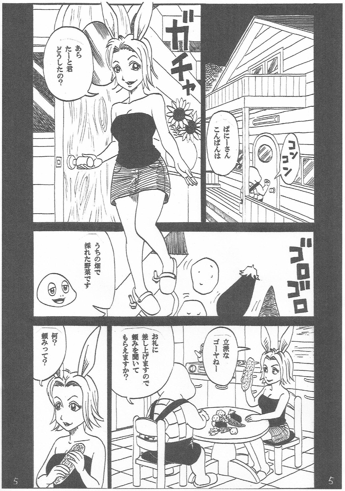 らびた君とたーと君とぱにーさん