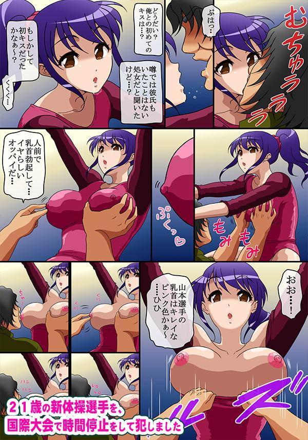 21歳の新体操選手を、国際大会で時間停止をして犯しました