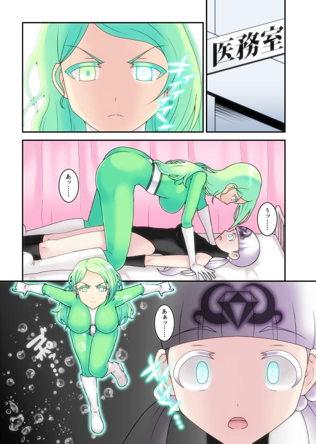 貞操戦隊ヴァジナカラーズ 第四話