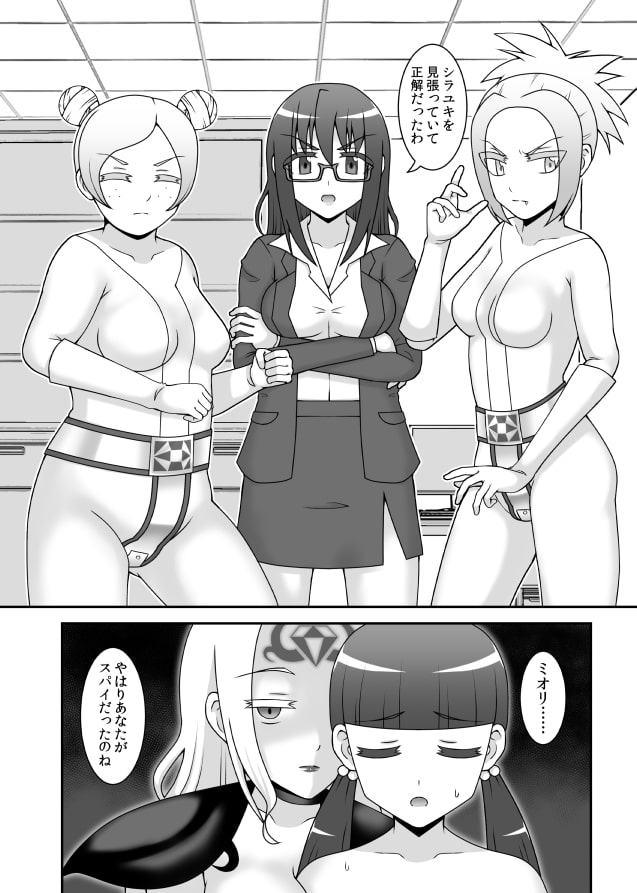 貞操戦隊ヴァジナカラーズ 第四話