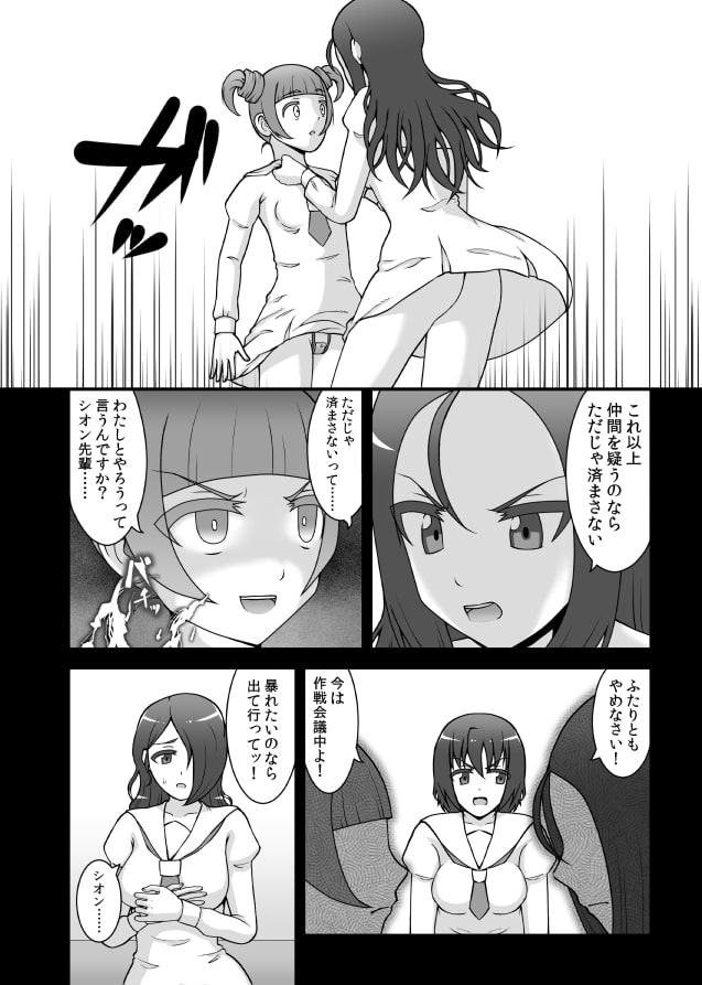 貞操戦隊ヴァジナカラーズ 第四話