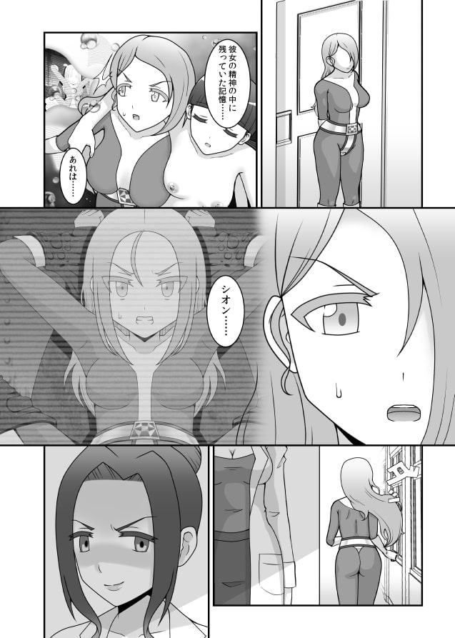 貞操戦隊ヴァジナカラーズ 第四話