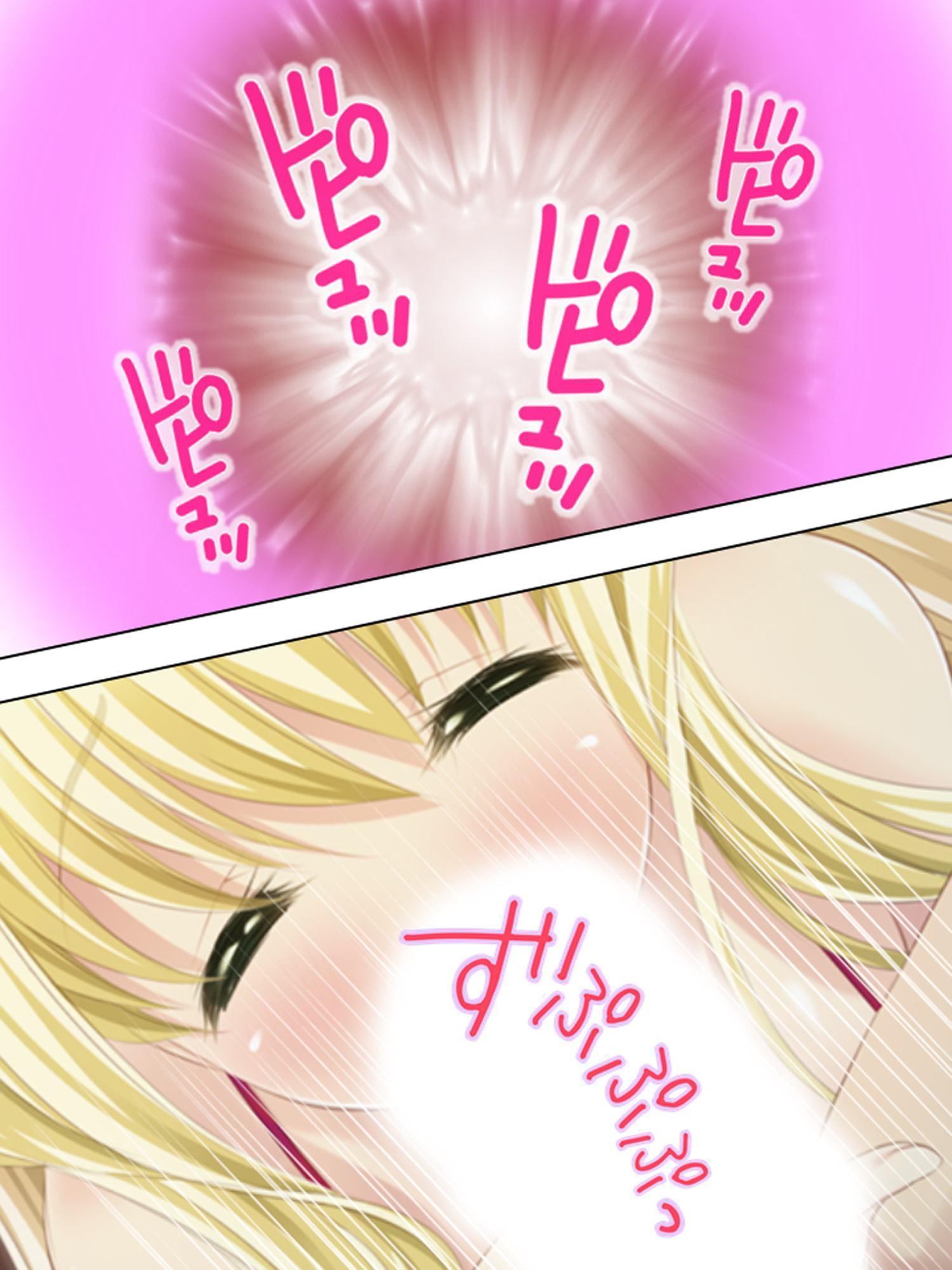 社畜だった僕が天使様と子作り出来ちゃった!? 中