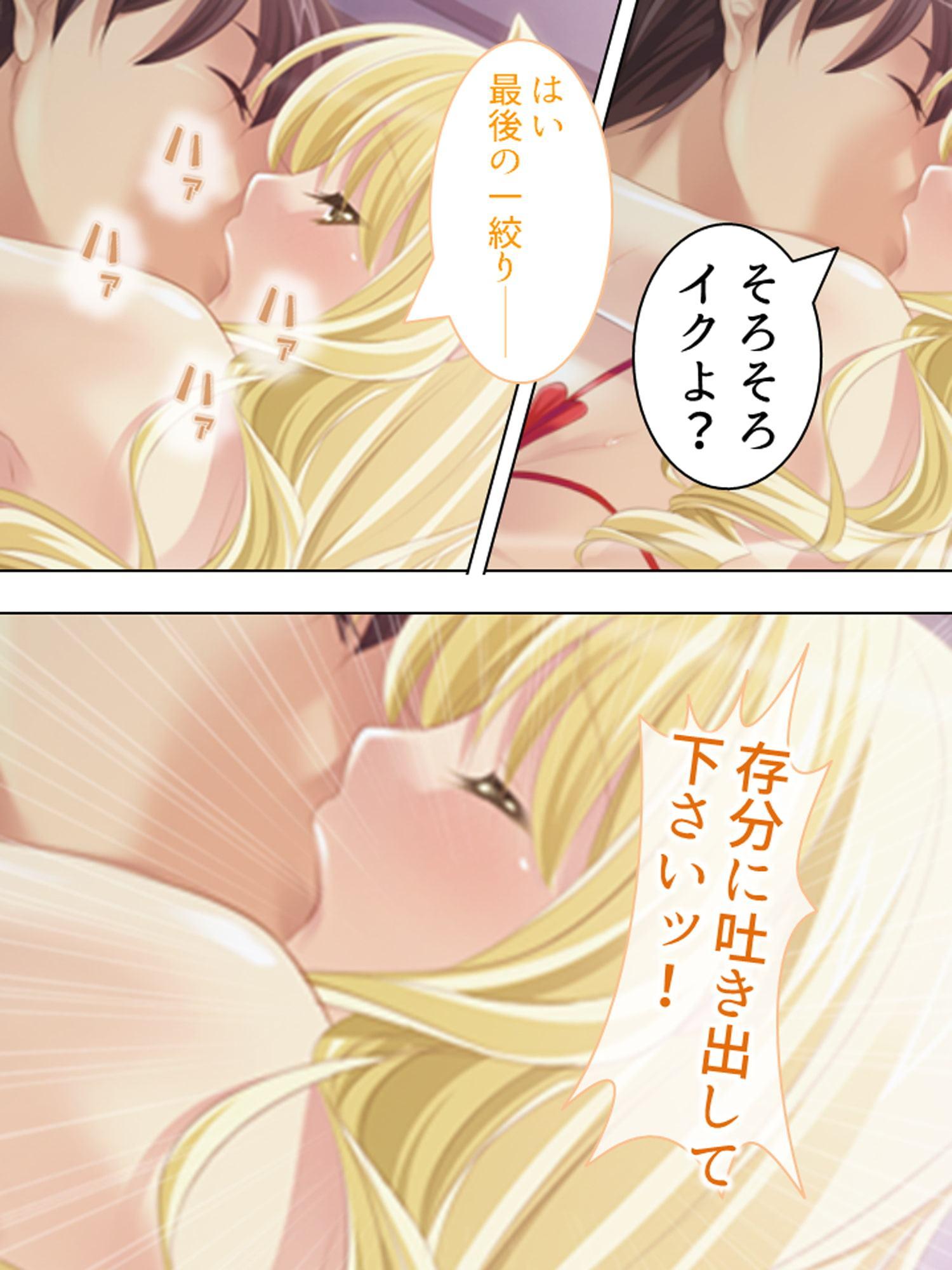 社畜だった僕が天使様と子作り出来ちゃった!? 中