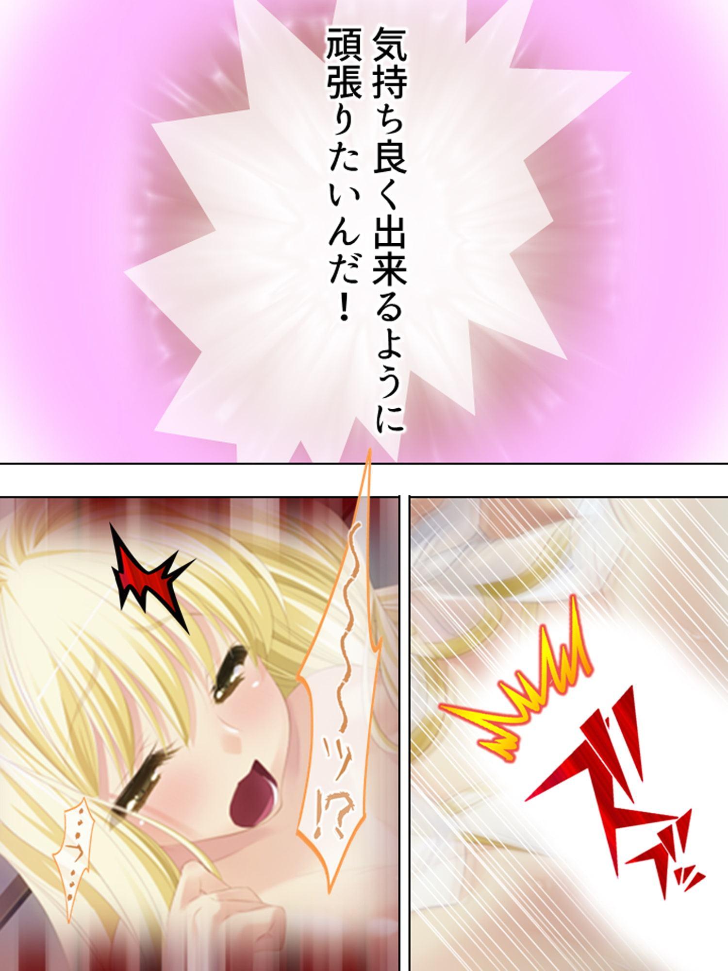 社畜だった僕が天使様と子作り出来ちゃった!? 中