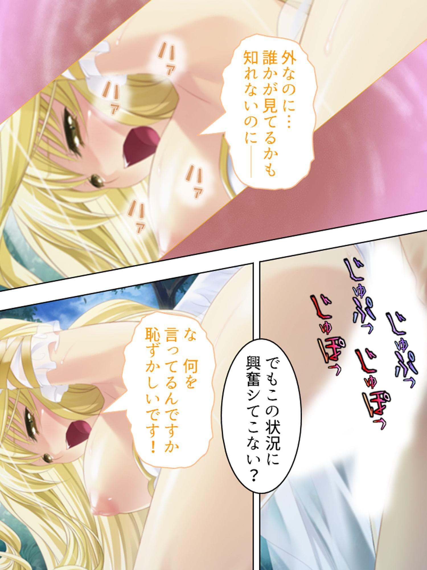 社畜だった僕が天使様と子作り出来ちゃった!? 中
