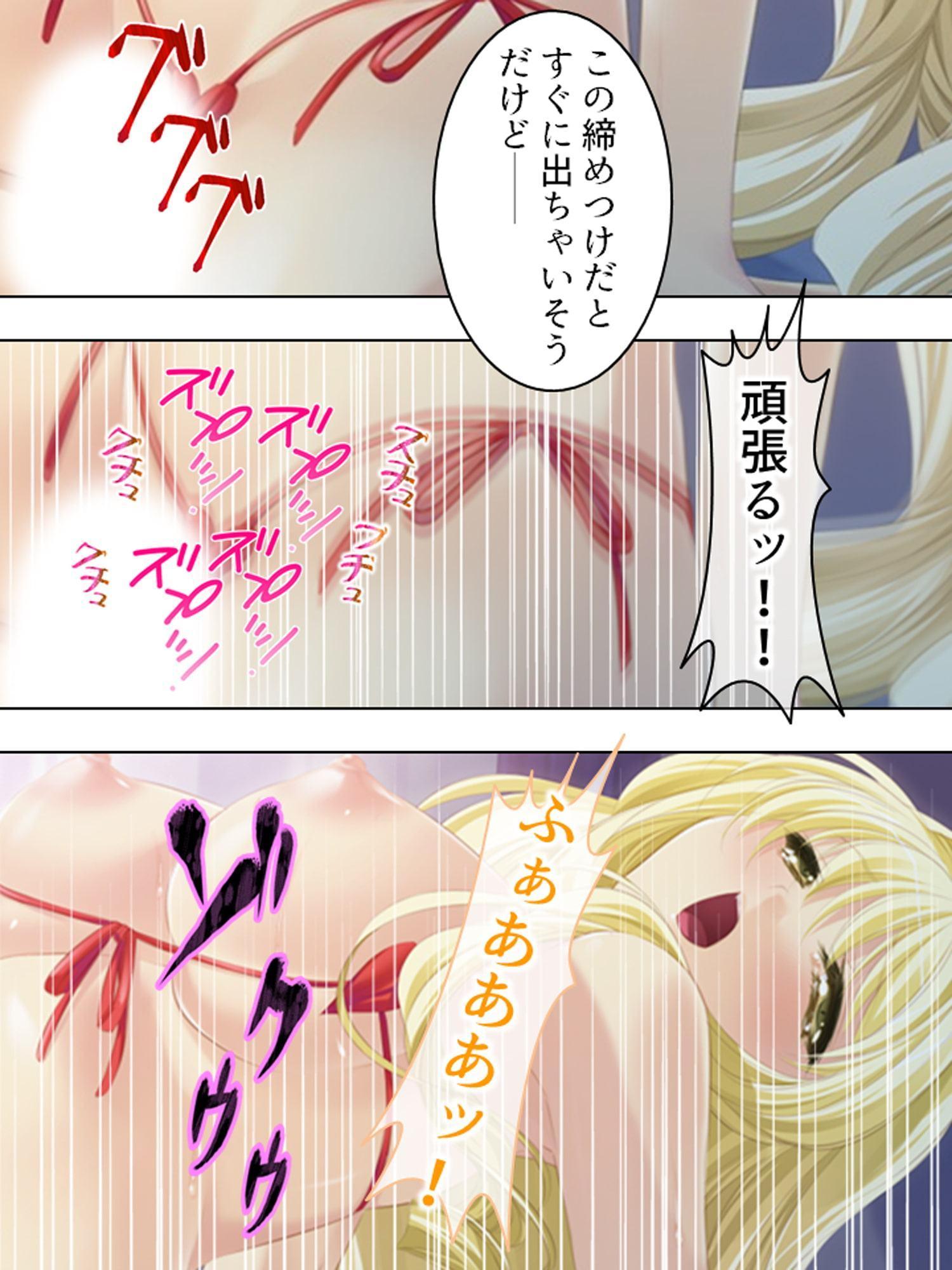 社畜だった僕が天使様と子作り出来ちゃった!? 中