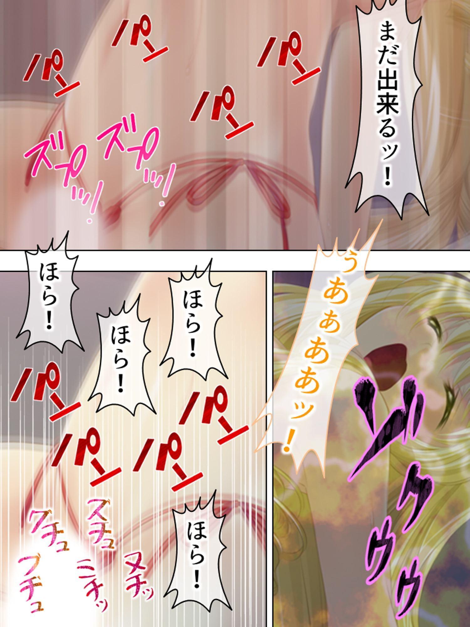 社畜だった僕が天使様と子作り出来ちゃった!? 中