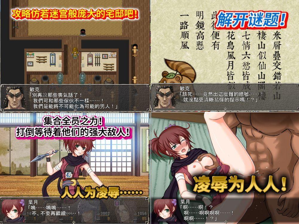 六人のならず者と異国の姫君【中国語版】