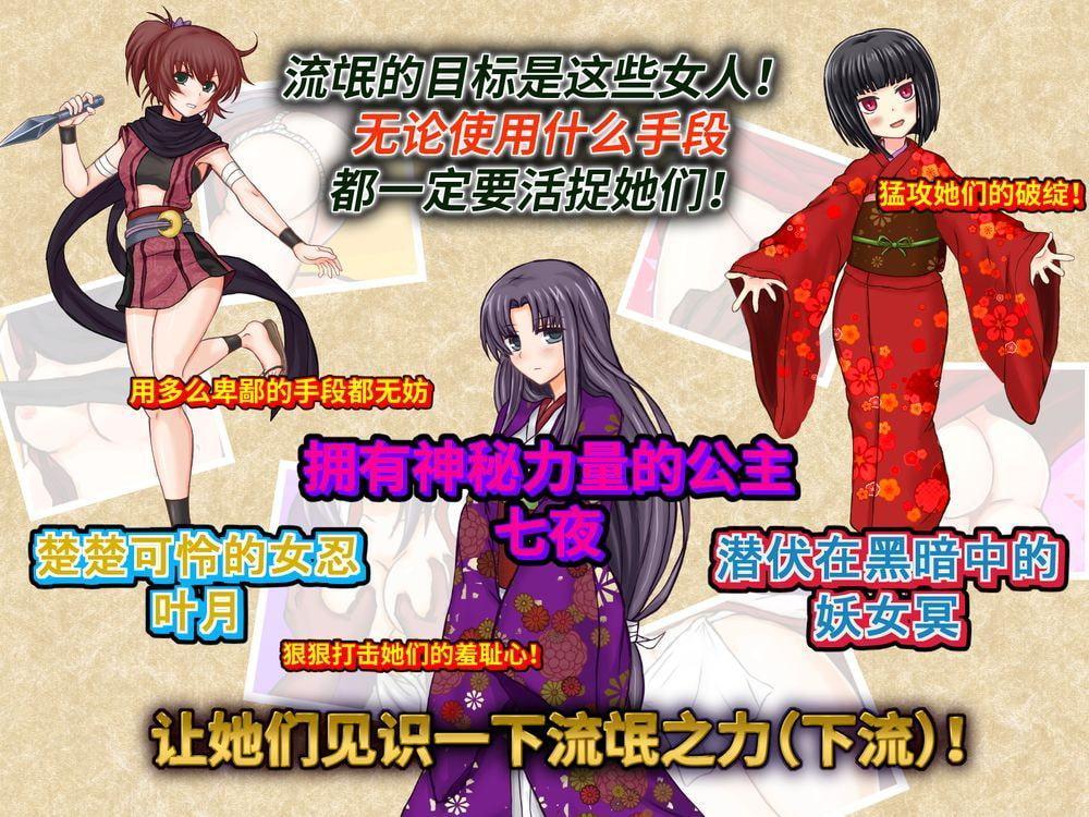 六人のならず者と異国の姫君【中国語版】