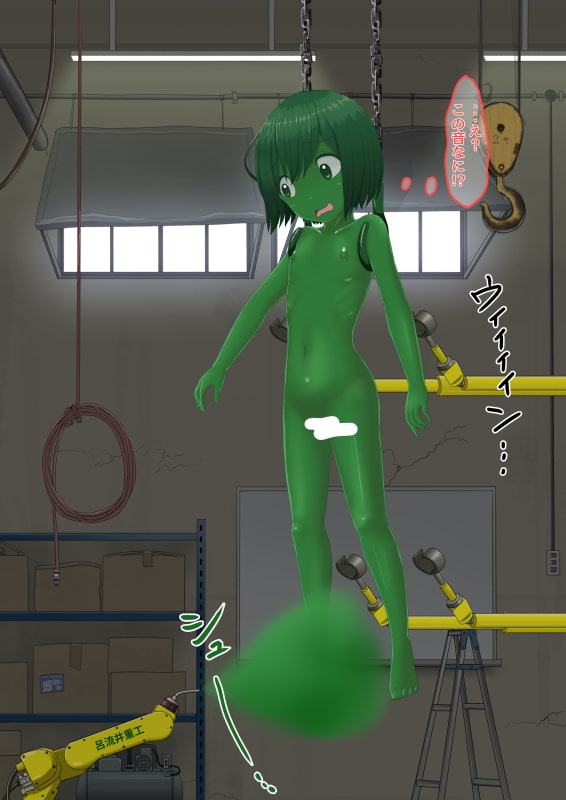 人工アルラウネ