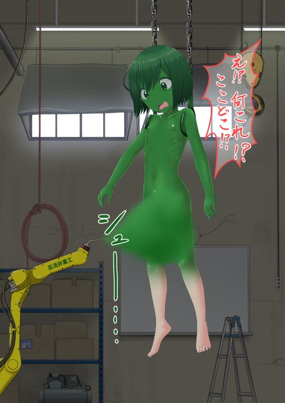 人工アルラウネ